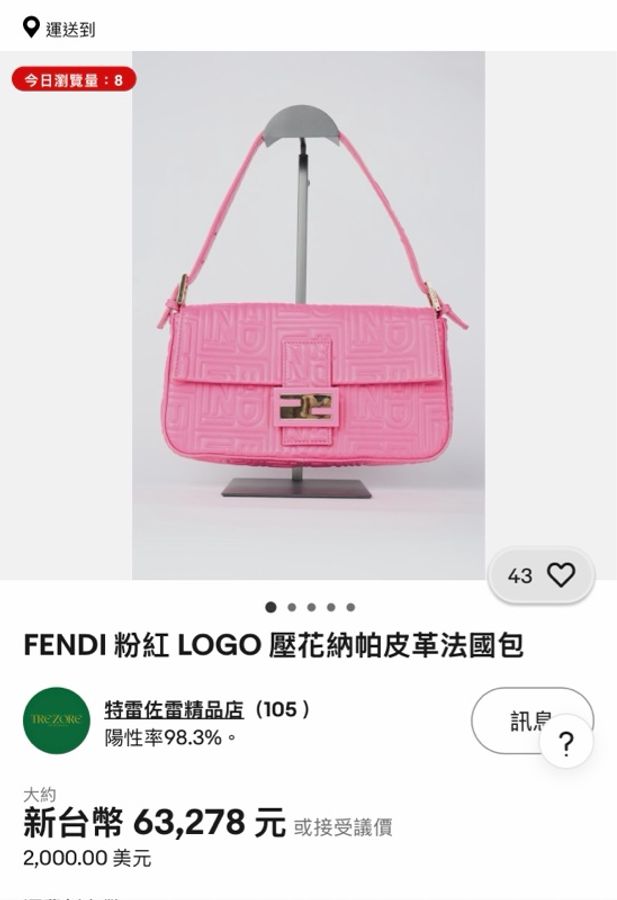 FENDI 粉紅 LOGO 壓花NAPA皮革法棍包（紙袋、防塵套、卡）絕版珍藏、看圖看內文-14