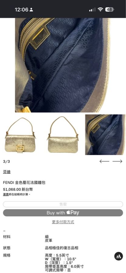 FENDI 粉紅 LOGO 壓花NAPA皮革法棍包（紙袋、防塵套、卡）絕版珍藏、看圖看內文-16