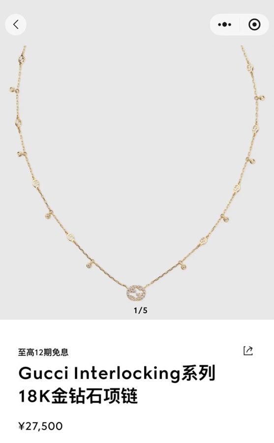 Gucci古馳 Interlocking系列 雙G鑽石項鍊-7