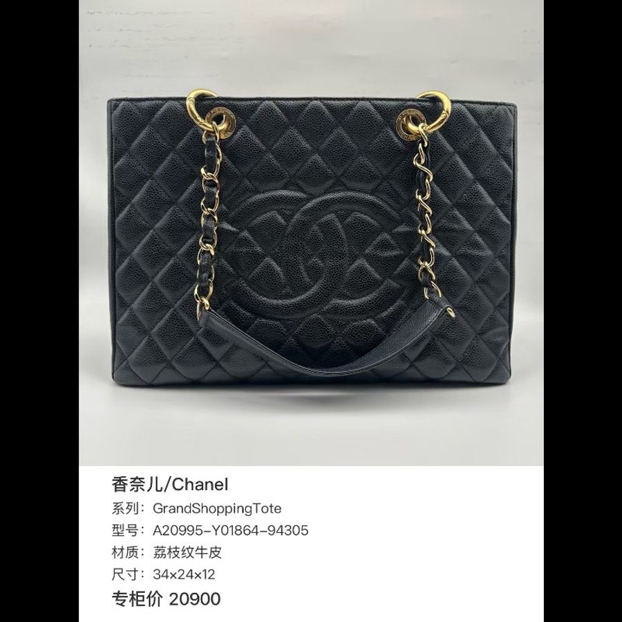 香奈兒/Chanel GST 黑色金扣荔枝牛皮-7