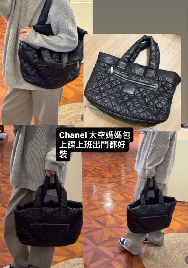 瑞奇二手精品 Chanel 媽媽包 太空包 大的 14開-0