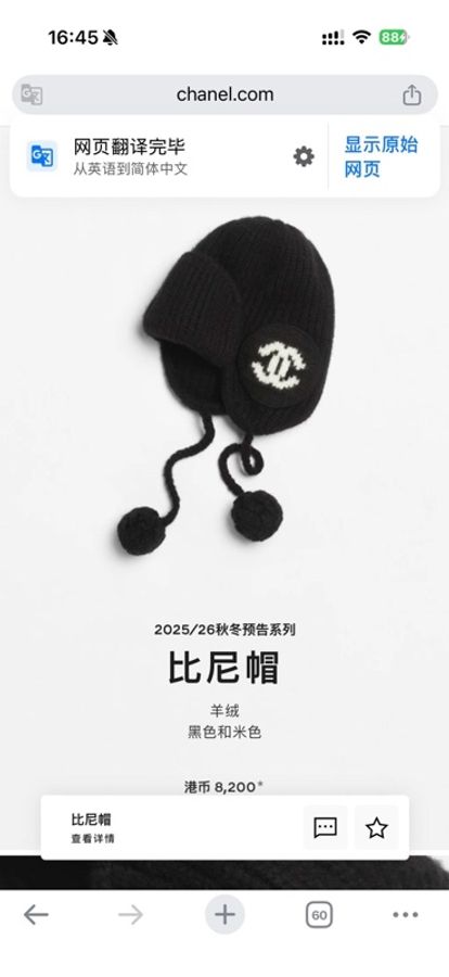 Chanel 25B黑白cc针织毛球雷锋帽-18
