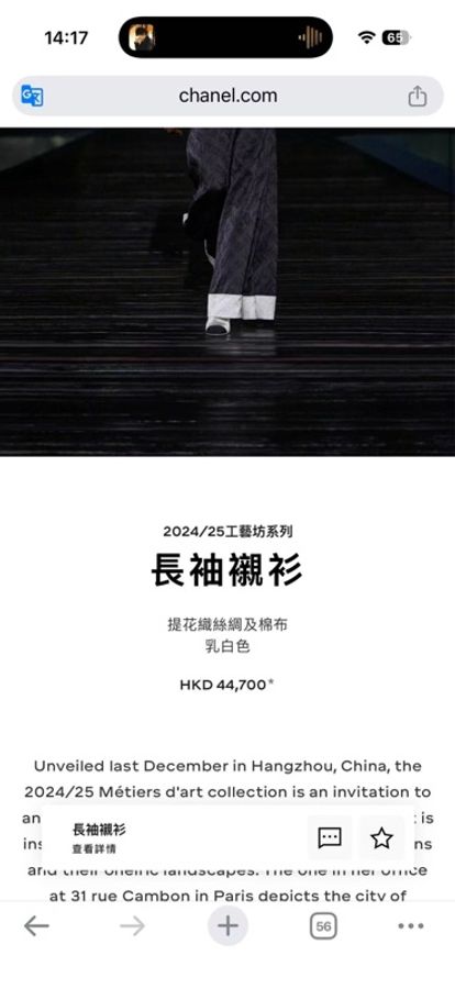 Chanel 25A杭州西湖秀款白色真丝浮雕cc四口袋圆领长袖衬衫外套上衣-20