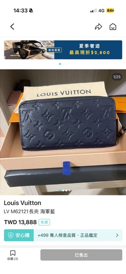 LV M62121 長夾-5