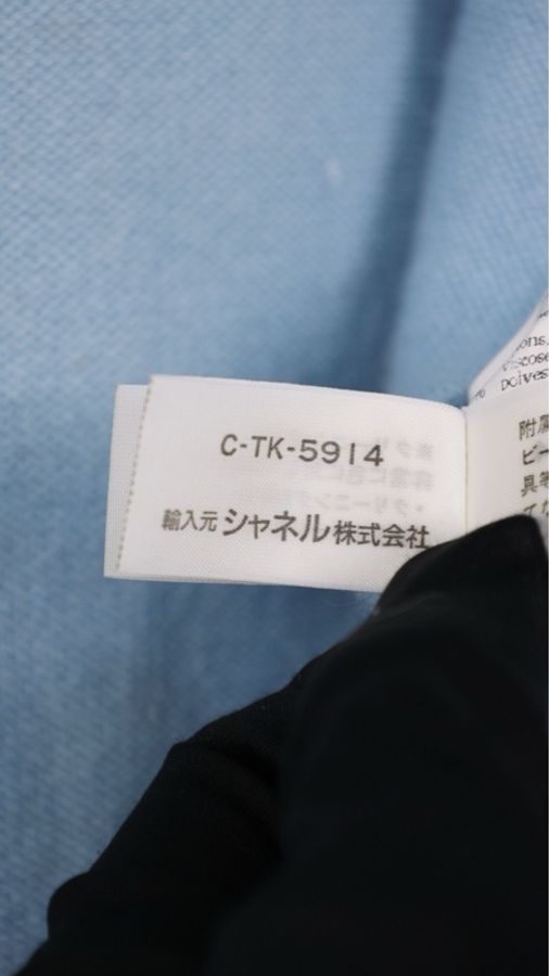 Chanel 96年秀款蓝粉羊绒拼色亮片两口袋针织开衫外套-22
