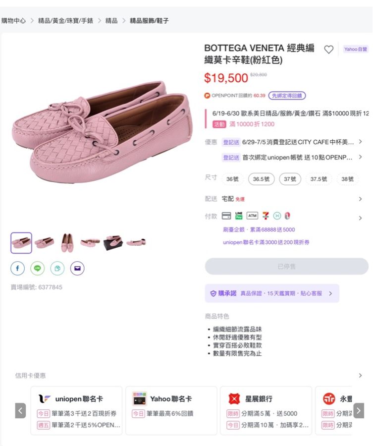 🇮🇹製 #BV BOTTEGA VENETA 編織莫卡辛鞋 太妃糖 | 樂福 | loafer-1