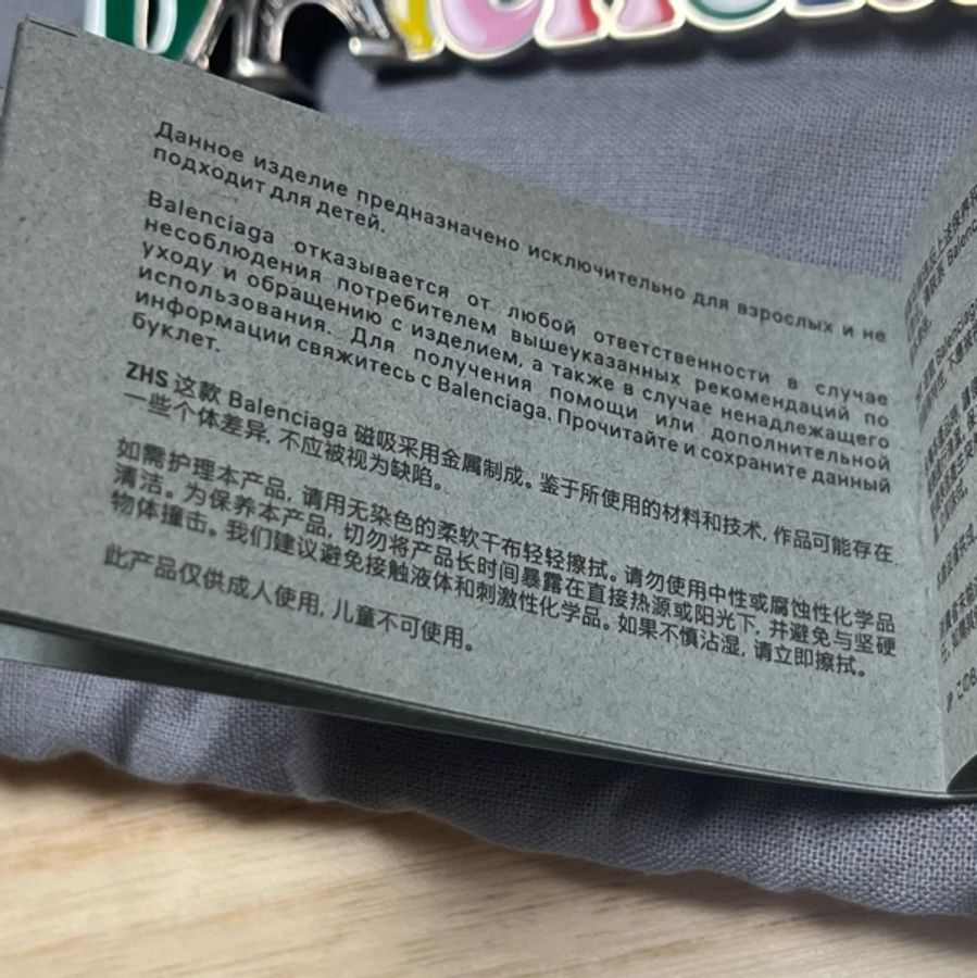 BALENCIAGA 限量磁鐵-10