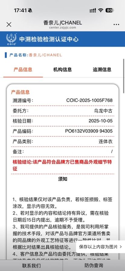 Chanel 96年黑白山茶花镂空吊带背心连衣泳衣山茶花可拆卸-26