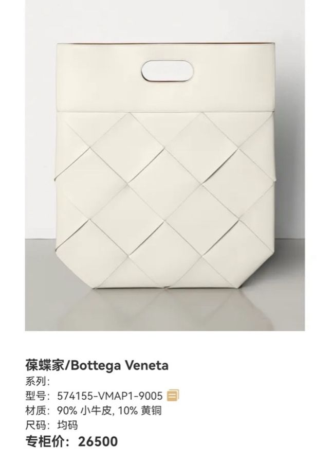 葆蝶家/Bottega Veneta 白色手提包-6