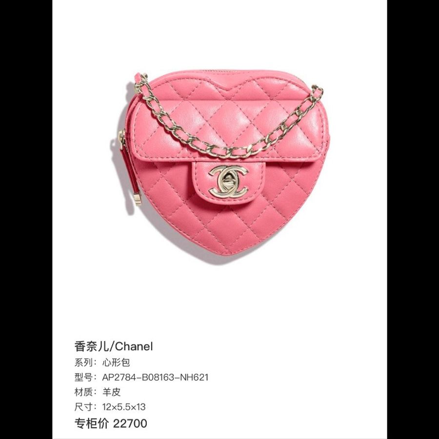 99新 香奈兒/Chanel 愛心包 羊皮-6
