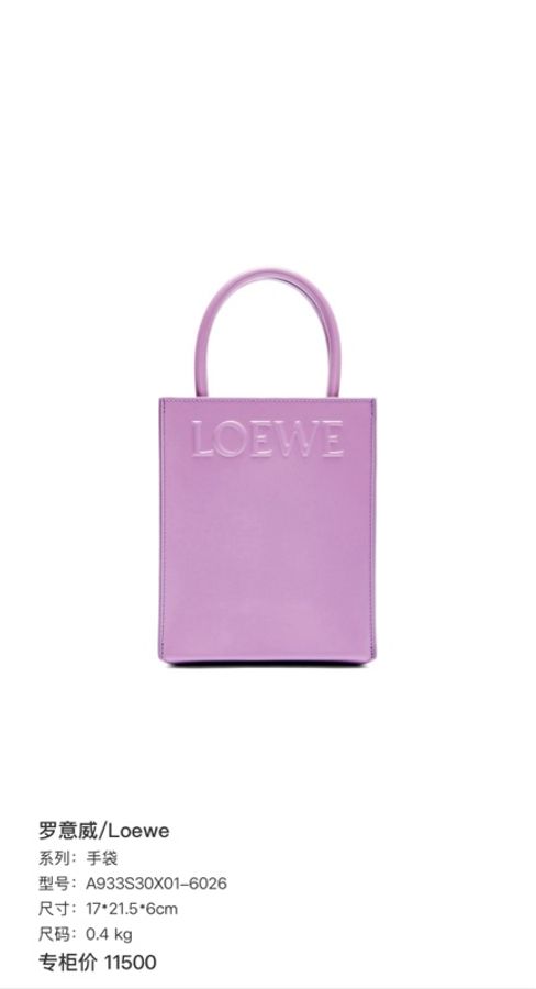 羅意威/Loewe 手袋 琴譜包托特包Tote包購物袋單肩斜挎手提包-7