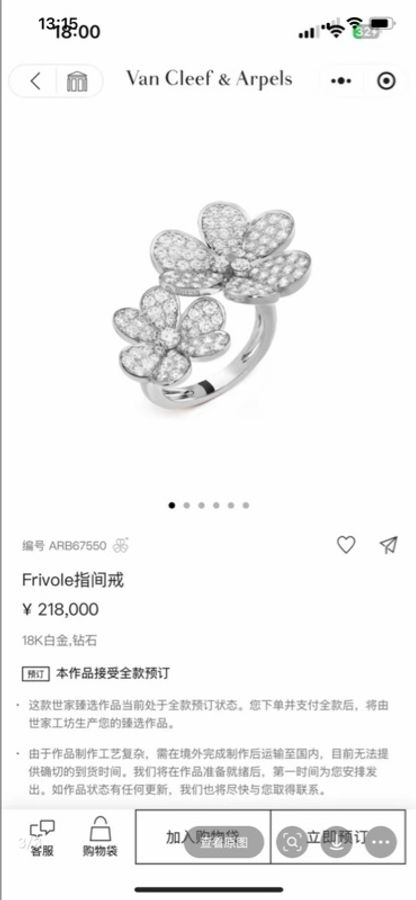 VCA梵克雅宝 frivole白金满钻指间戒-5