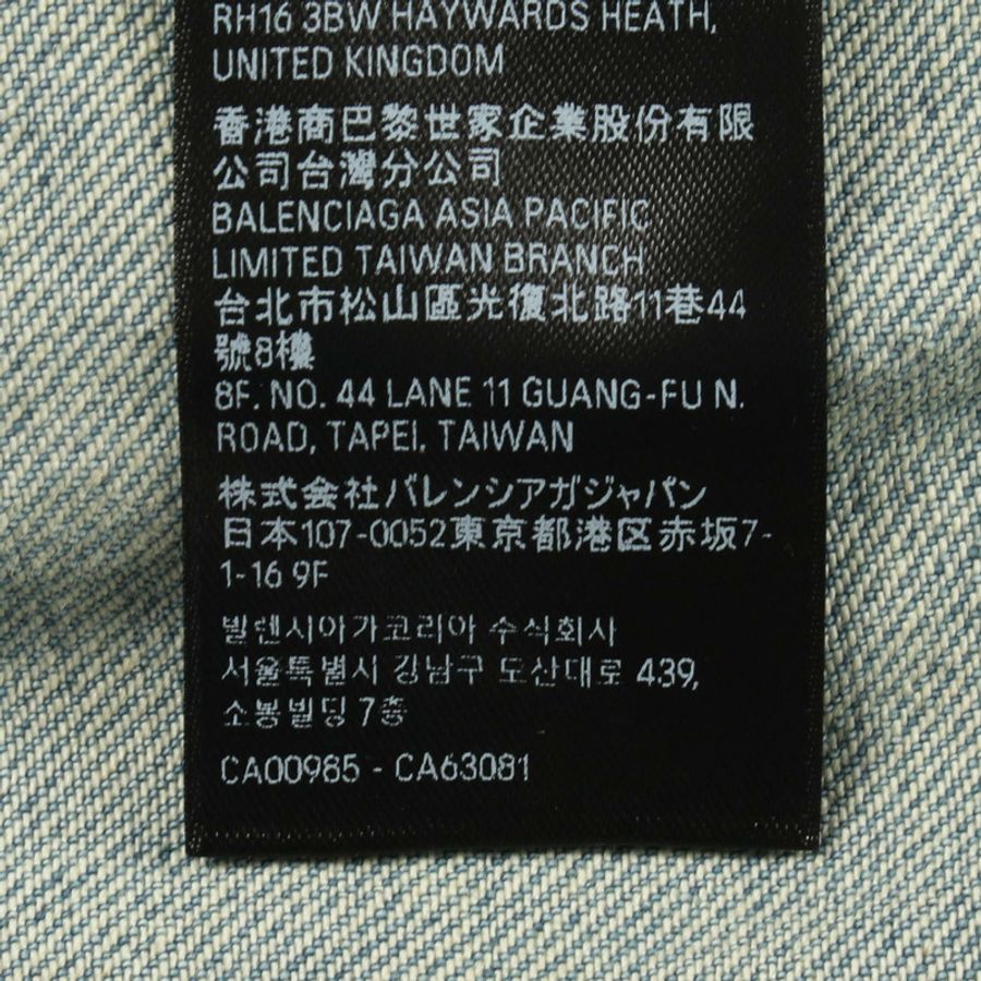 BALENCIAGA 鏡面標誌,做舊效果。牛仔外套 725034 棉質 藍色 二手 男女通用-3