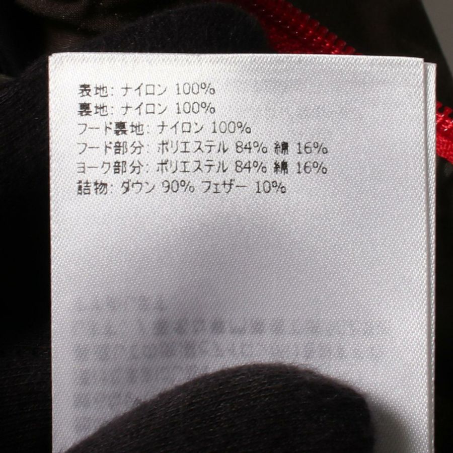 MONCLER EYMERIC 連帽羽絨外套 E2091419928553991 尼龍 卡其色 紅色 #5 二手-4