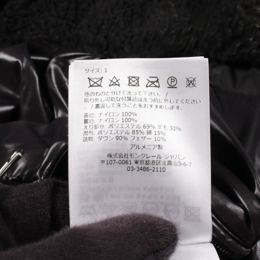 MONCLER 塔倫泰斯羽絨衣 H20911A00211 尼龍黑 二手 男款-3