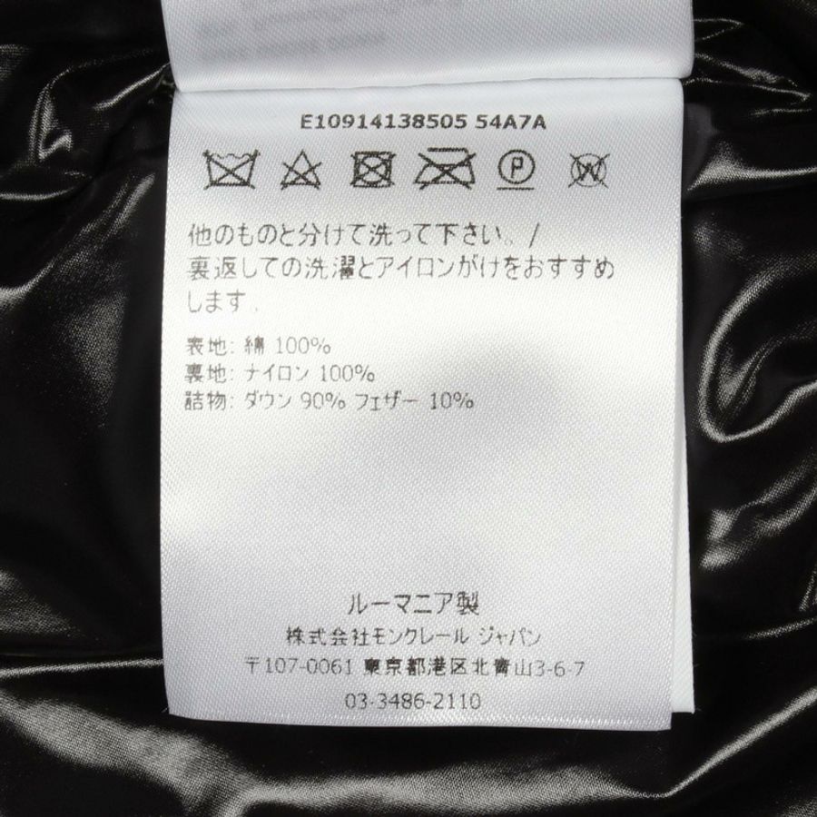 MONCLER GENIUS 2 1952 JEHAN 羽絨外套/背心 4138505 棉 白色 紅色 二手 #2-4