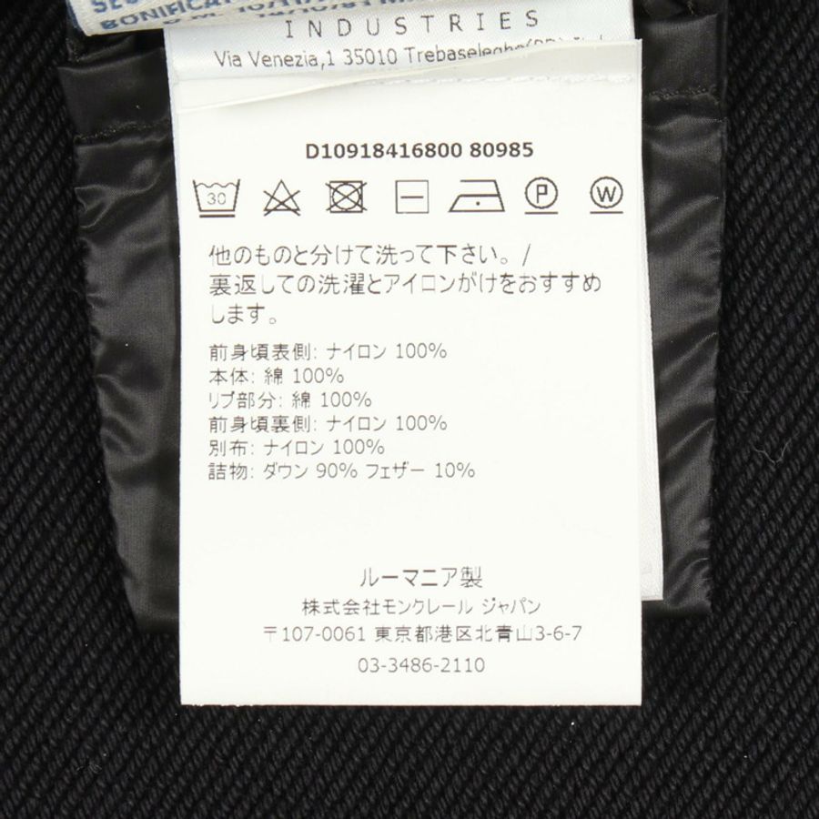 MONCLER 8416800 尼龍棉混紡黑色男士羽絨外套(二手)-3