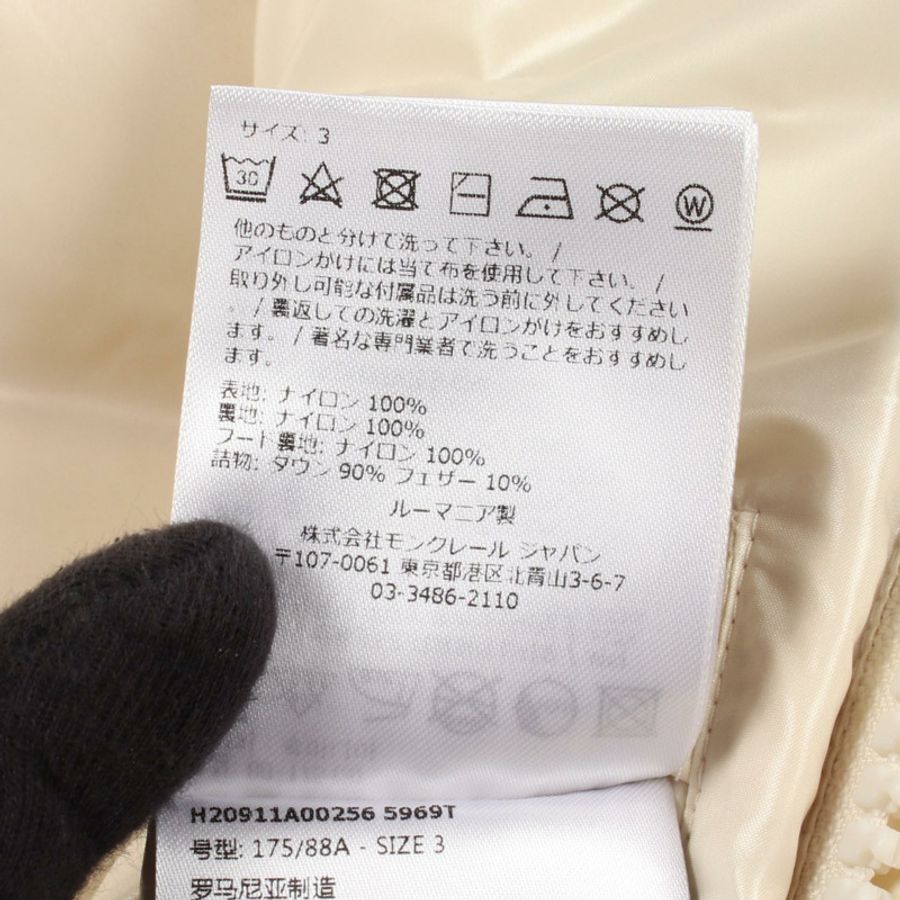 MONCLER MAYA 羽絨外套 尼龍 米色 #3 二手 女款-3