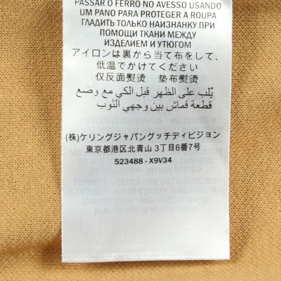 GUCCI GG印花科技針織衫 其他外套 523448 聚酯纖維/棉 米色 二手 男款-3
