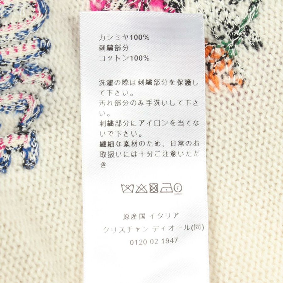 Christian Dior 印度虎紋針織衫 344S57TM152 羊絨米色多色二手女款-3