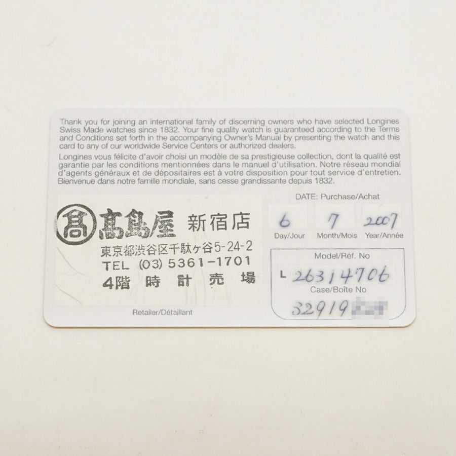 浪琴名匠系列GMT L2.631.4 銀色錶盤男士腕錶-9