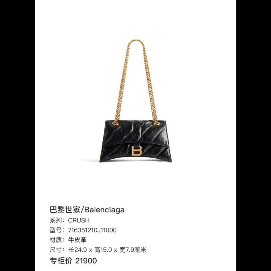 98新 巴黎世家/Balenciaga 黑金沙漏包-8