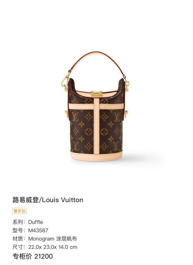 芯片款 路易威登/Louis Vuitton Duffle Monogram 涂层帆布-3