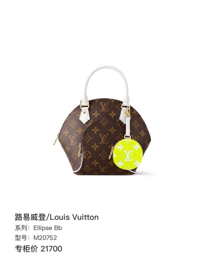 LV 老花Ellipse BB河蚌包 。-4