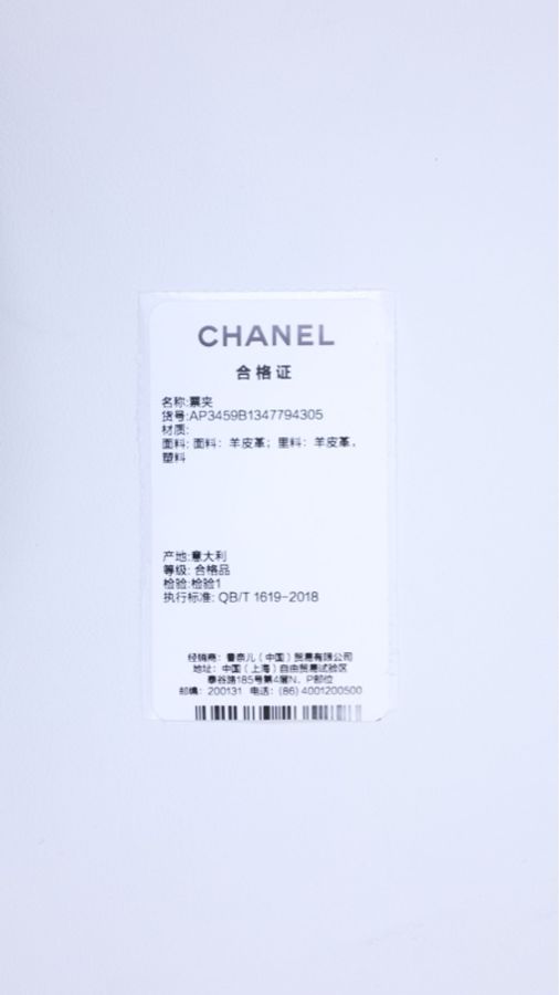 Chanel23b康鹏街31号黑色口红包-9