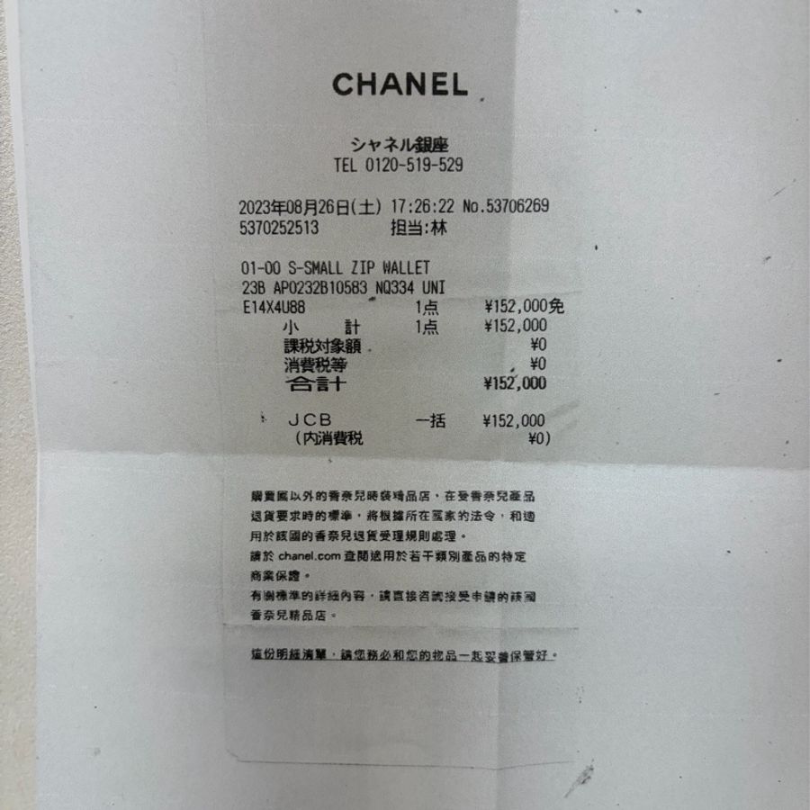 CHANEL AP0232 奶茶荔枝 牛皮 金釦 coco 三折 中夾-48