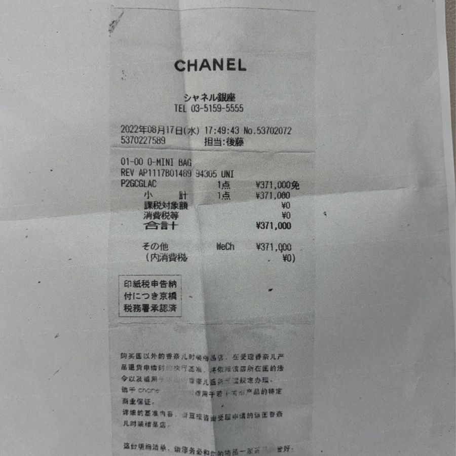 CHANEL AP1117 黑荔枝皮 銀釦 翻蓋包 鍊子包 斜背包 woc-64