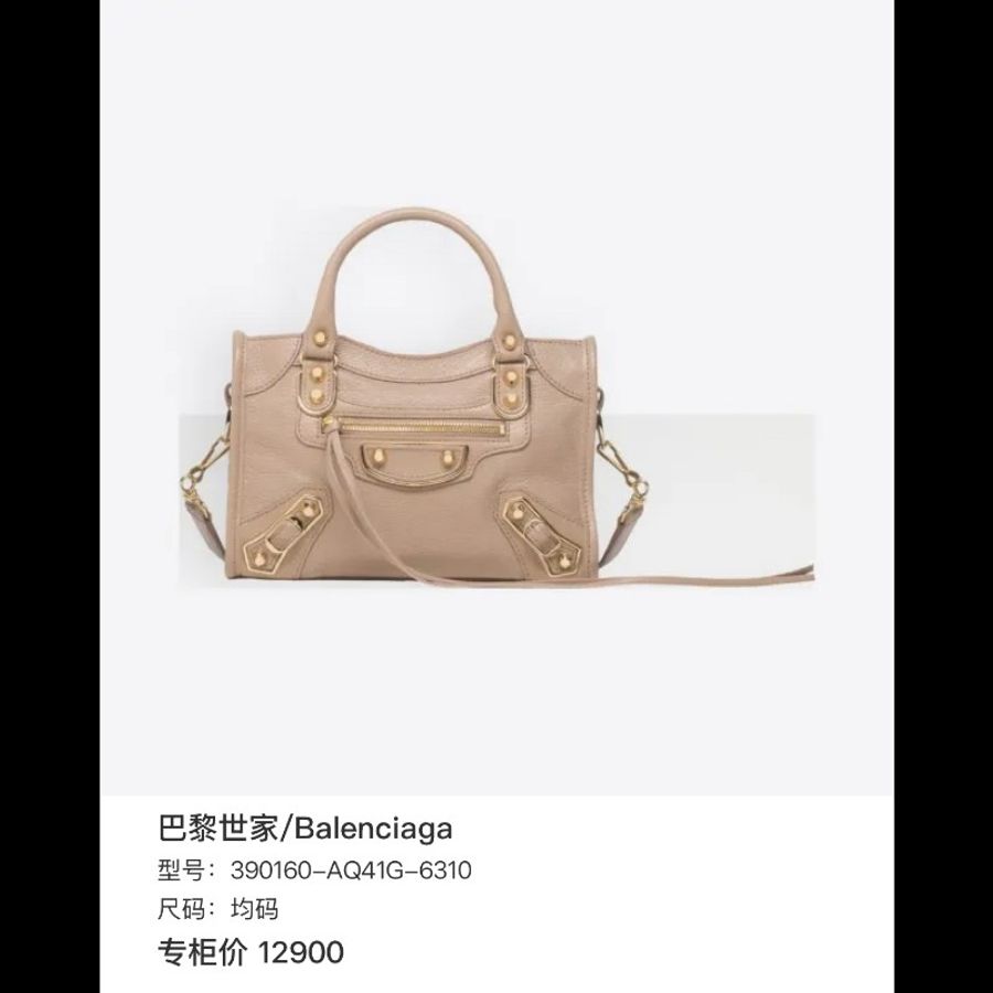 巴黎世家/Balenciaga Mini City機車包,奶茶色-5