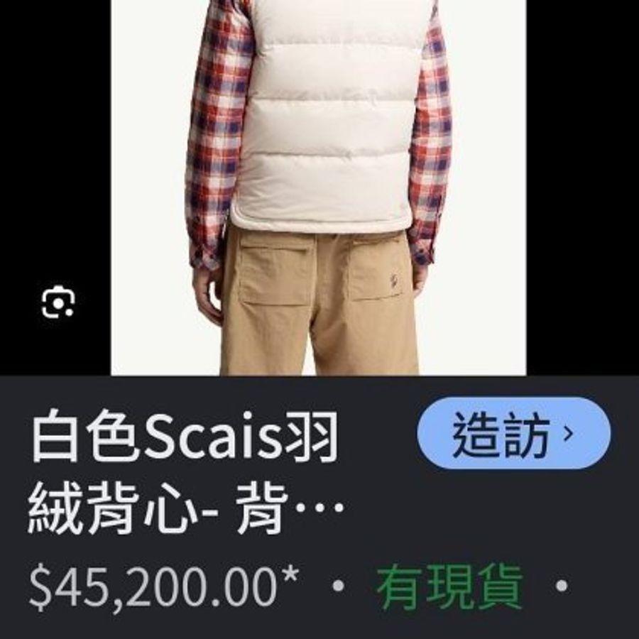 💎Han's house精品服飾💎moncler SCAIS 滑雪系列 防水 羽絨 背心 可手水洗 現貨 L ~ XXL 原價45200-8