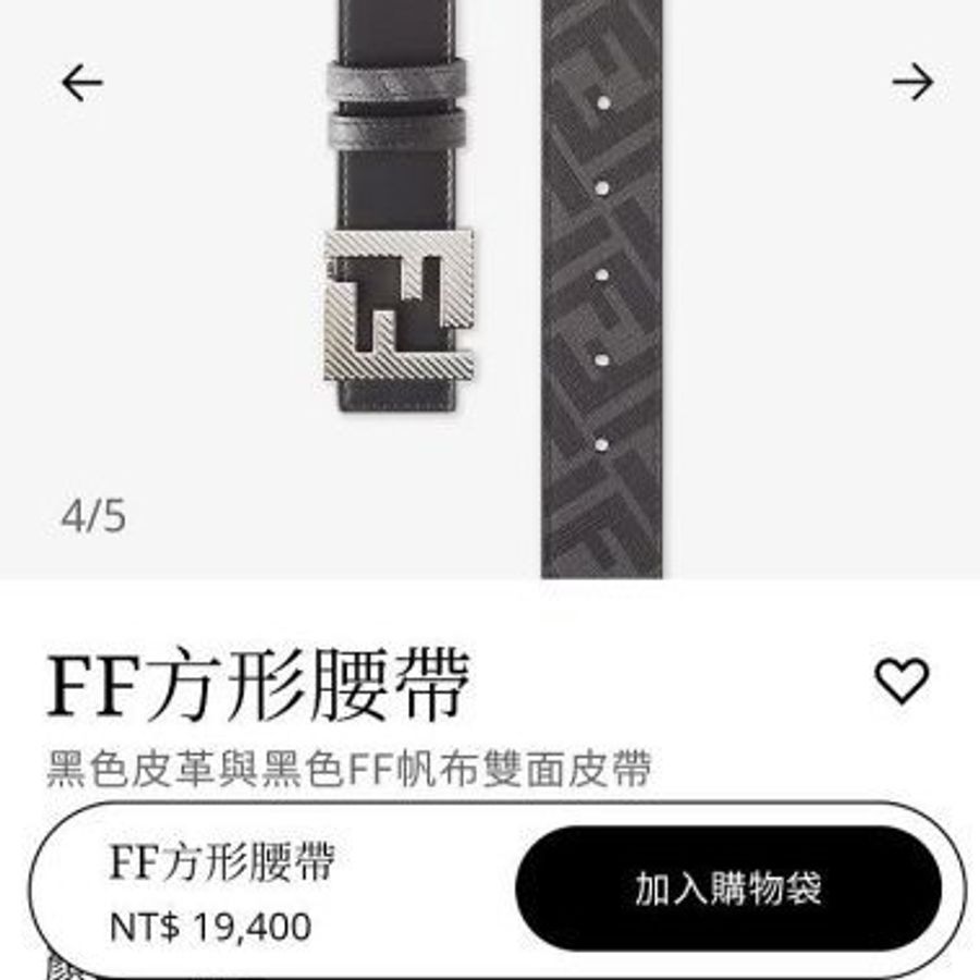 💎Han's house精品服飾💎 Fendi 芬迪 雙面用 皮帶 寬 3.5 CM 現貨 90 原價19400-1