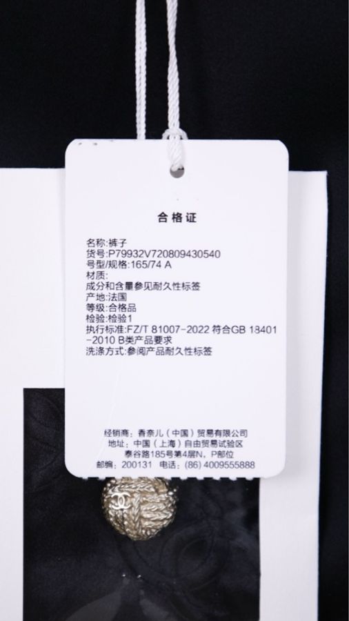 Chanel 25A秀款黑色菱格纹浮雕cc白色滚边黑色阔腿裤-32