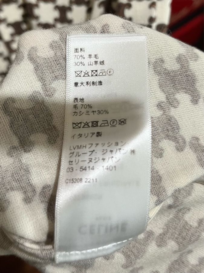 CELINE 凱旋門 Monogram 羊毛喀什米爾短袖連身裙 S號|70%羊毛×30%Cashmere|附購證、提袋|近全新-17