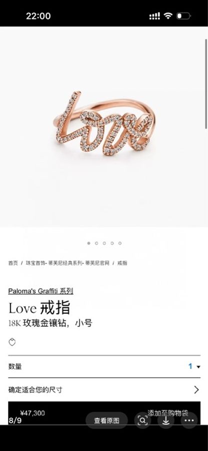 Tiffany蒂芙尼戒指-7