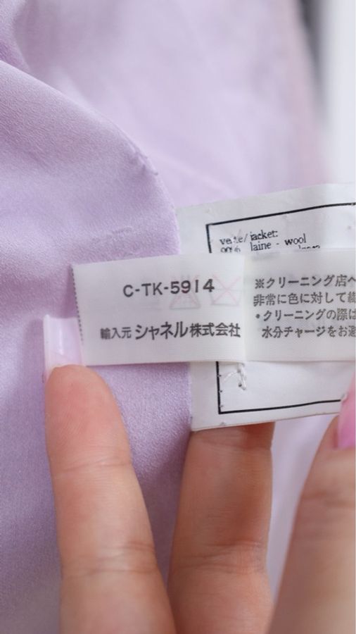 Chanel 96年秀款淡紫色琉璃扣四口袋外套-6