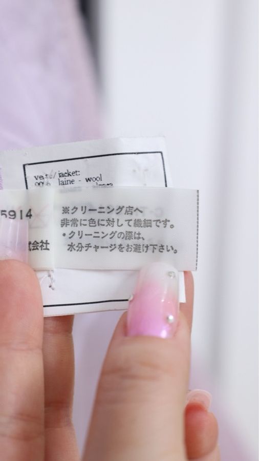 Chanel 96年秀款淡紫色琉璃扣四口袋外套-11