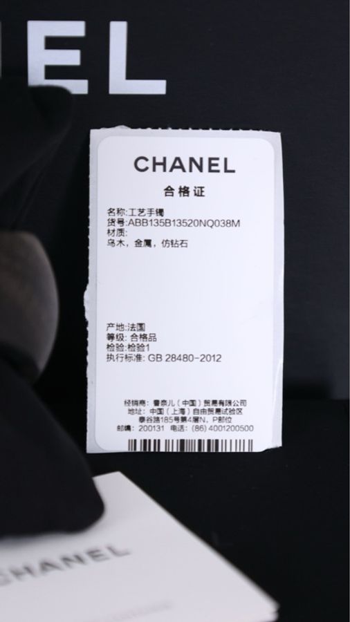 Chanel23a高级手工坊达喀尔系列胡桃木cc手镯-10