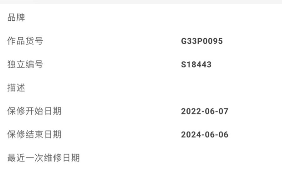 Piaget伯爵 possession系列 時來運轉 玫瑰金滿鑽項鍊-7