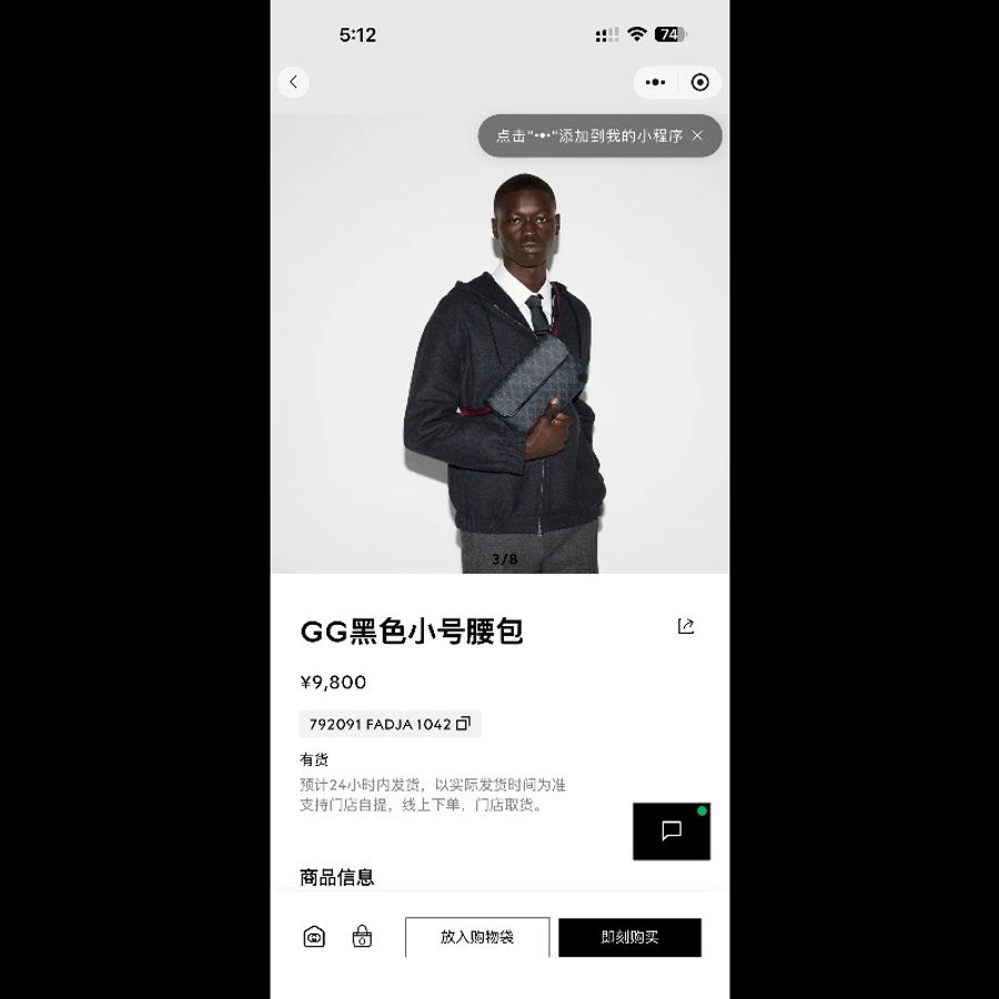 Gucci古馳黑色老花虎頭腰包,98新-8