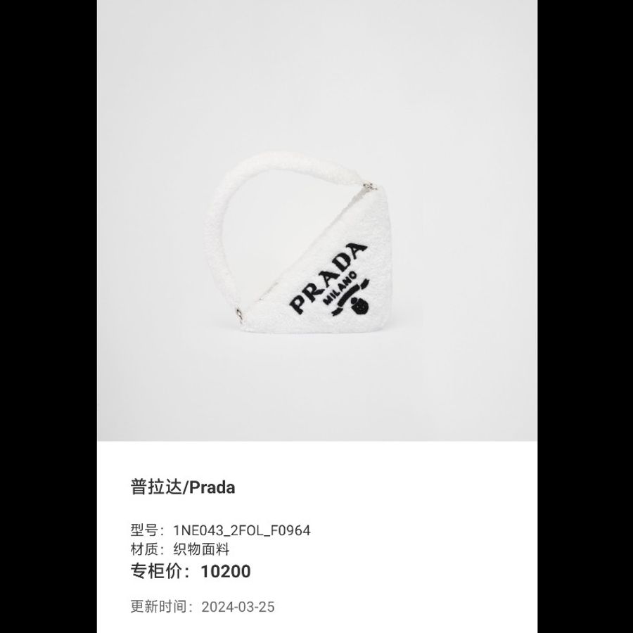 Prada 新款 毛絨 倒三角 hobo腋下包-5