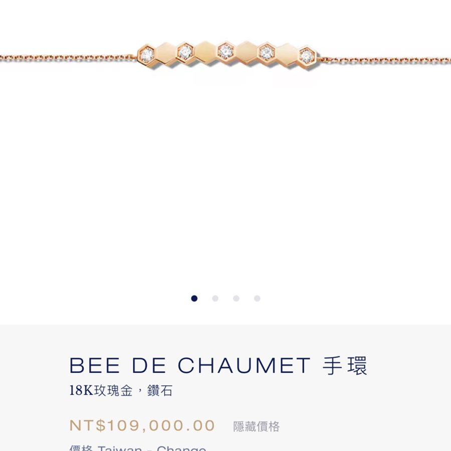 BEE DE CHAUMET 手鏈-5