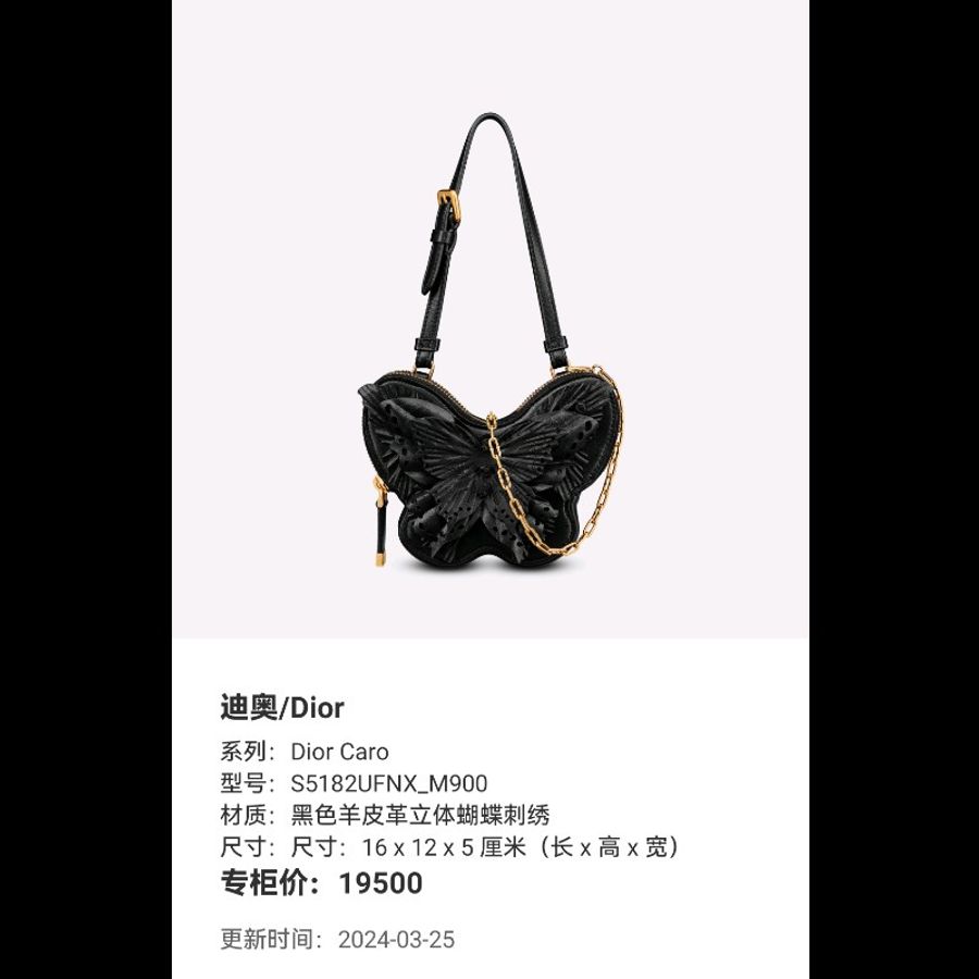 迪奧/Dior Dior Caro 黑色羊皮革立體蝴蝶刺繡-3