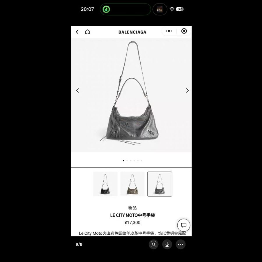 全新閒置 Balenciaga巴黎世家
le city moto火山岩石灰中號單肩斜挎包-8