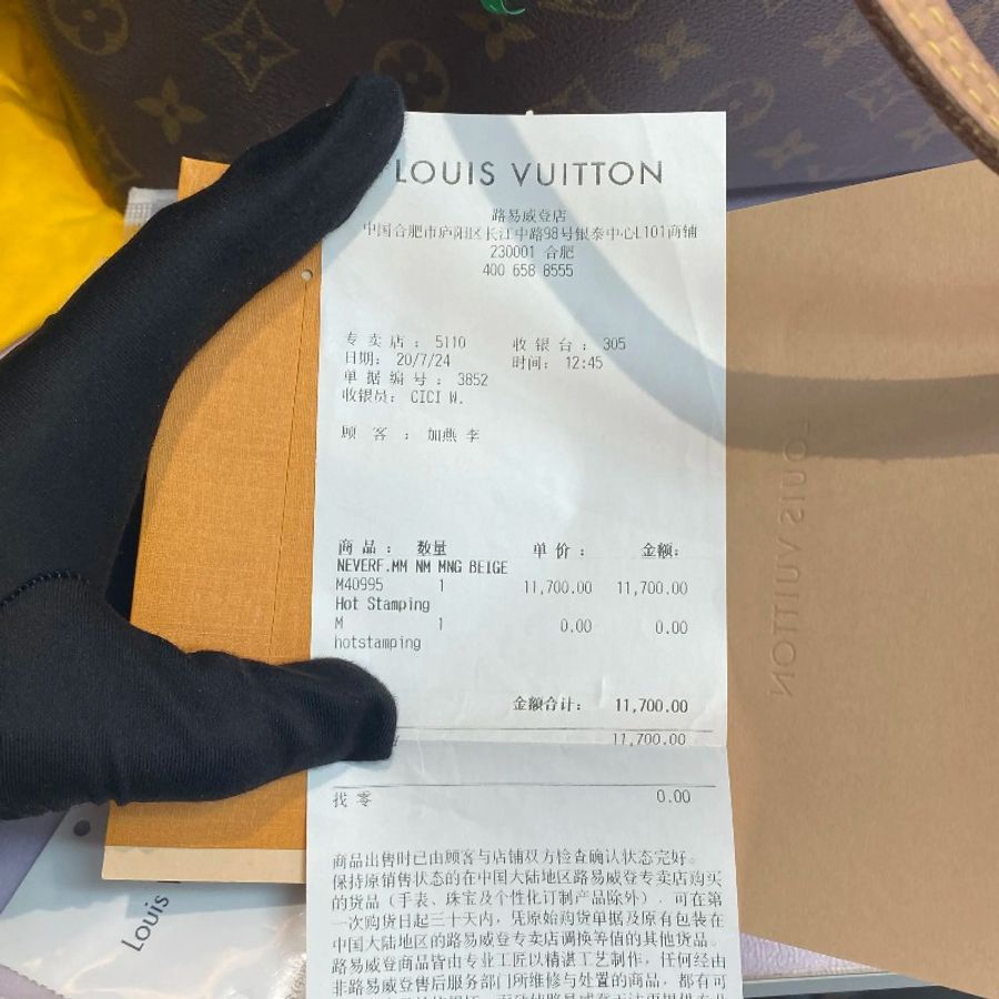 LV路易威登Neverfull老花中号米色内里托特包购物袋31×28×16-21