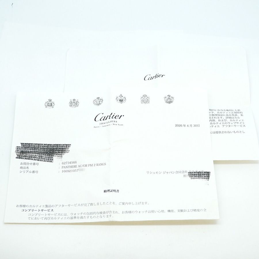 卡地亞 Panthère SM 雙排雙色腕錶 84083242 象牙色錶盤 女士款-9