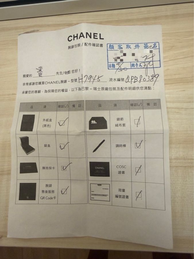 CHANEL CODE COCO限量腕錶-17