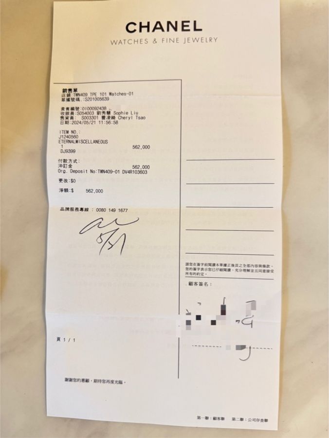 CHANEL ETERNAL N°5戒指-20